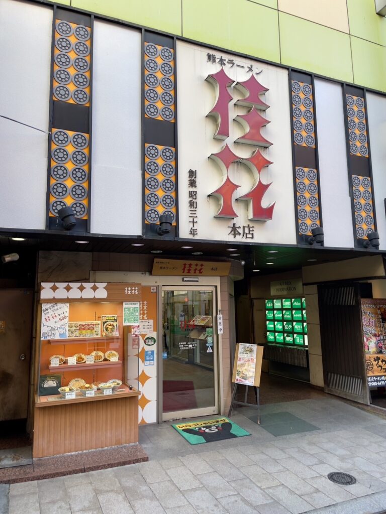 桂花ラーメン本店の外観